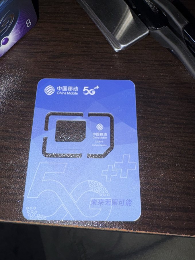 上海移动流量卡