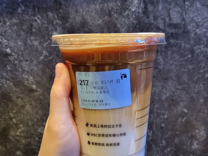 瑞幸咖啡快餐电子券