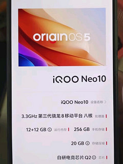 vivo iQOO Neo10 12GB+256GB 驰光白 第三代骁龙8 自研电竞芯片Q2 120W超快闪充 超薄AI游戏学生手机