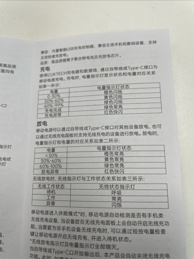 酷态科移动电源