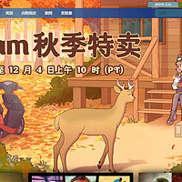 让G胖放血的机会又来了！steam秋促最值得入手的大作推荐~