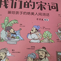 更懂孩子的图书，好看，学问多！