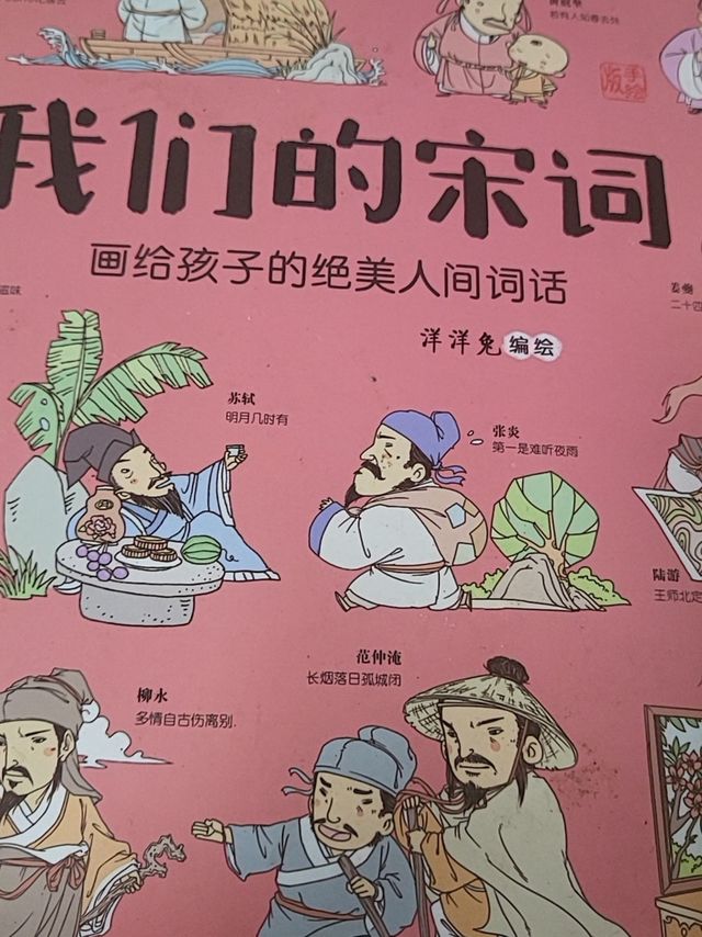 更懂孩子的图书，好看，学问多！