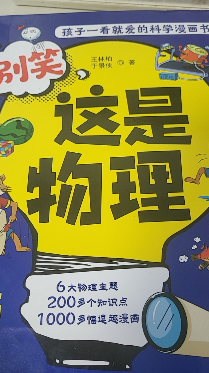 金盾少儿读物