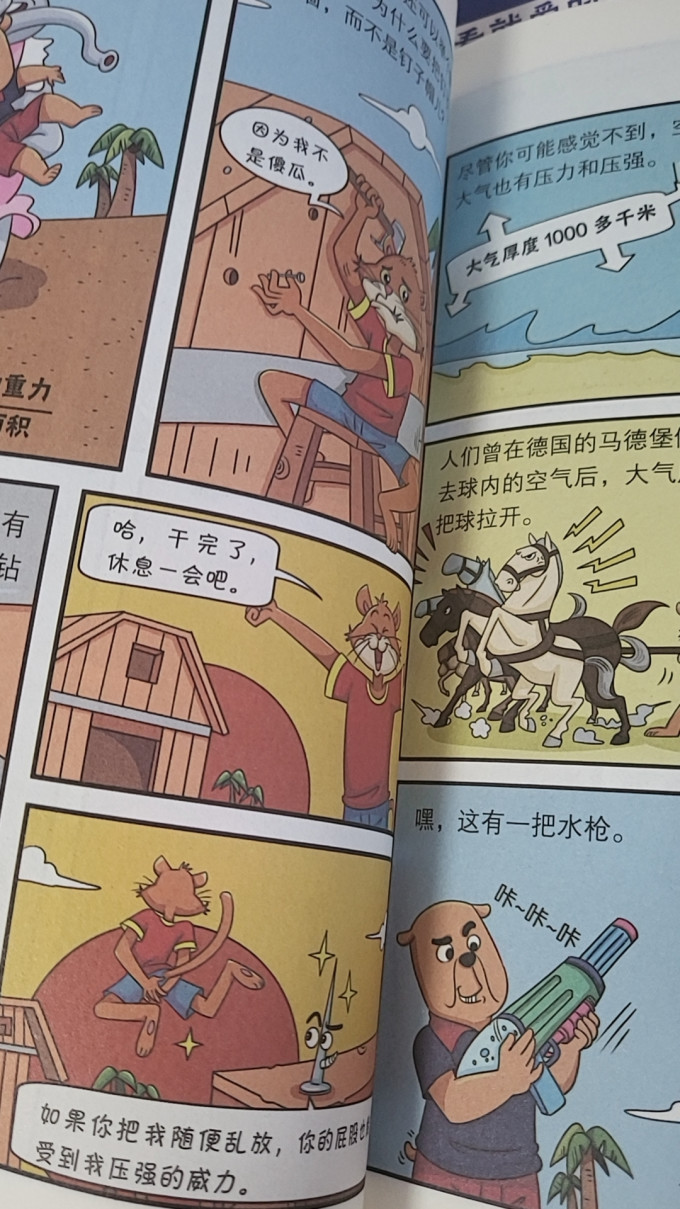 金盾少儿读物
