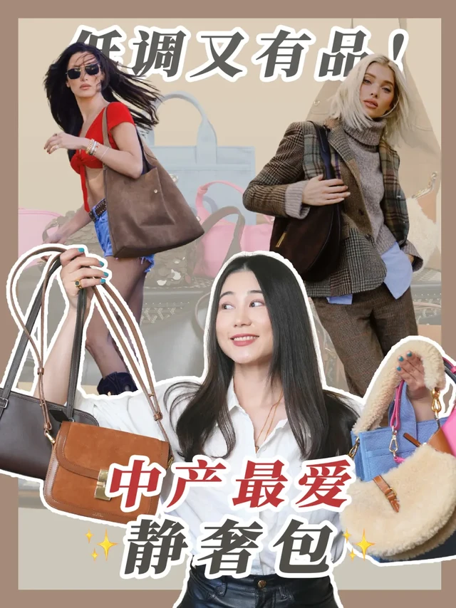 轻奢预算碰瓷顶奢质感！热门小众包盘点