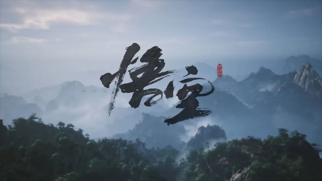 《黑神话：悟空》如何重燃国产3A级游戏的信心与期待