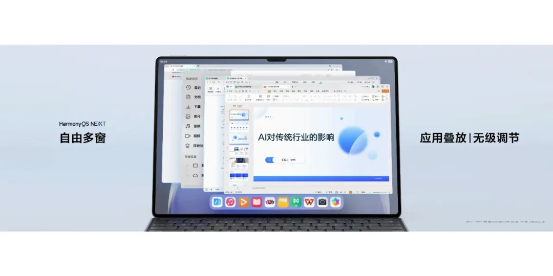 华为MatePad Pro 2025 柔光版：云晰柔光技术如何减轻视觉疲劳，提升阅读体验