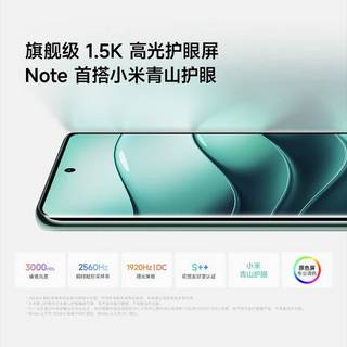 小米Note 14 Pro+，性能怪兽来袭！