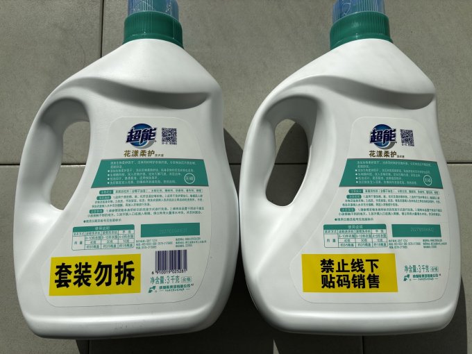 洗衣液