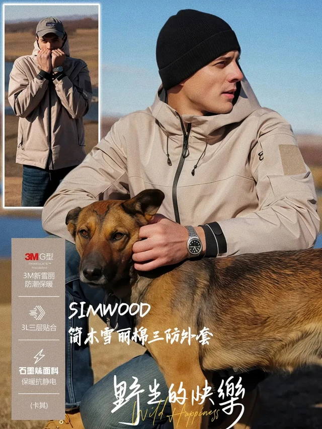 简木合体版3M雪丽棉三防外套，暖！哈喽朋友们，冬天既保暖又帅气的三防外套，看看 一款宝藏棉服——SIMWOOD/简木合体版3M雪丽棉户外三防连帽棉服男士外套！ 
外层酷炫，内里温暖
这款外套采用3M雪