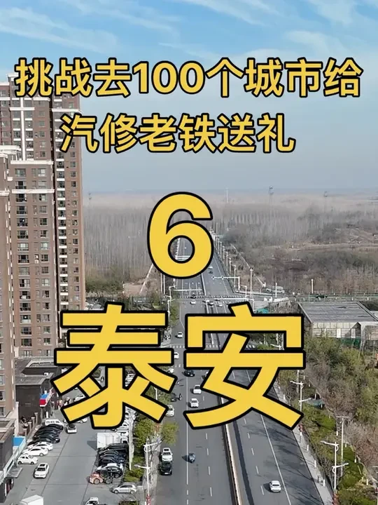 固耐卡汽车维修工具维修耗材挑战去100个城市给汽修老铁送礼 坚持走下去，坚持为汽修，老铁服务#汽修人 #挑战去100个城市给汽修老铁送礼 #汽修工具 #汽保工具 #汽车保养与维修