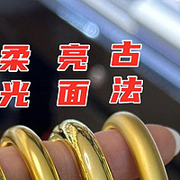 女人上了年纪戴金才贵气，买金饰记住“3买4不买”口诀，保值大气