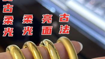 女人上了年纪戴金才贵气，买金饰记住“3买4不买”口诀，保值大气 