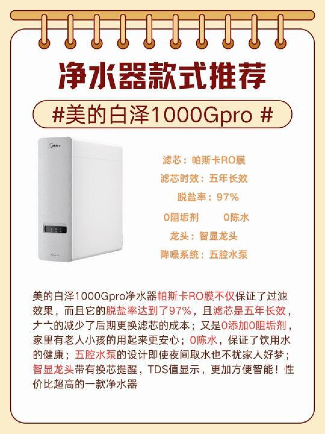 2000元预算内热门净水器对比与选购指南