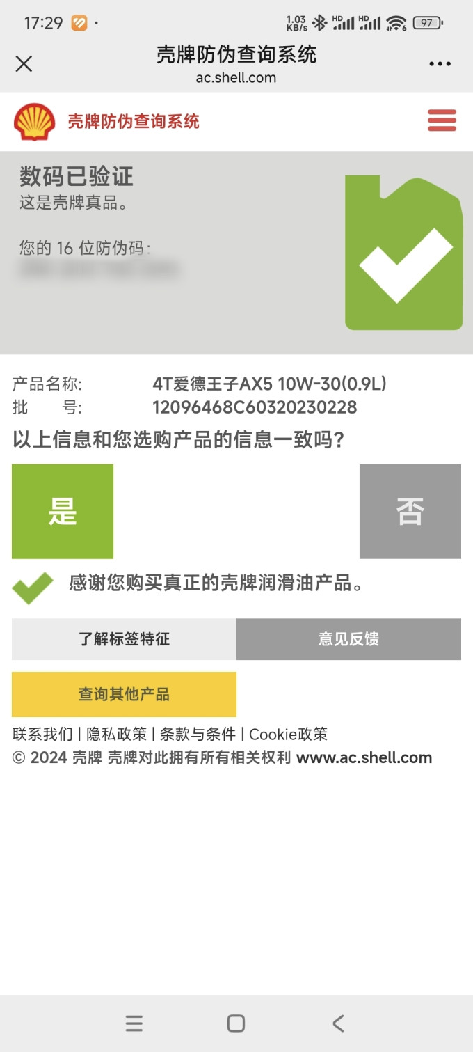 世帅摩托车配件