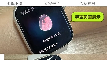 孕期健康管理新篇章！智能手表心率、运动、胎动、睡眠全面支持，安心度过每一天！