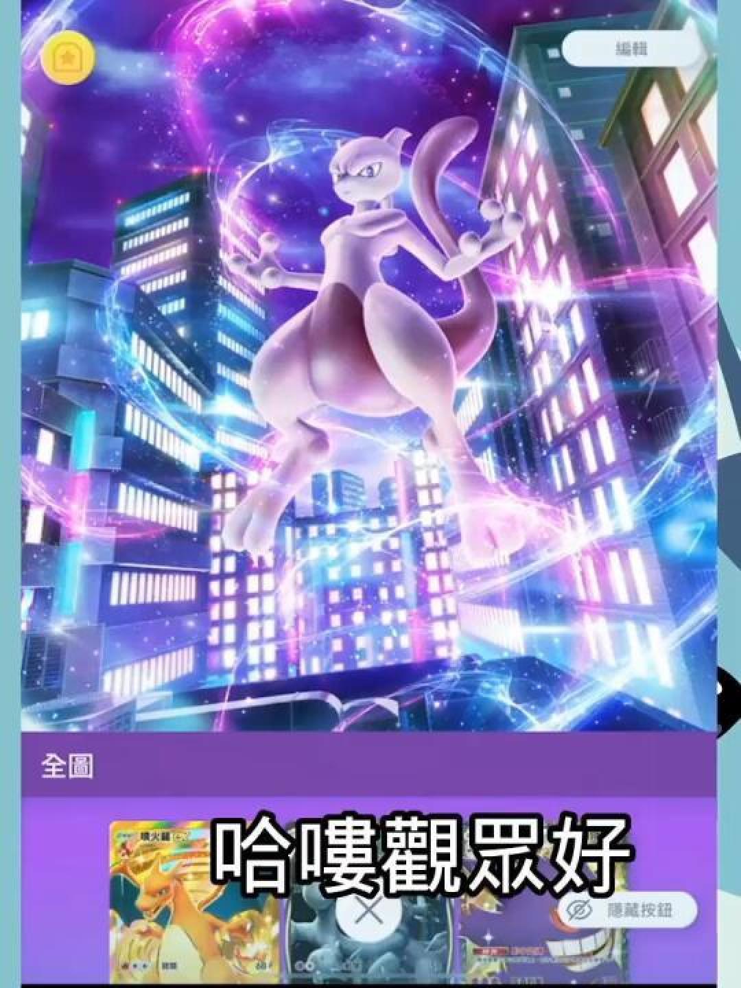 《宝可梦TCG Pocket》新补充包发布引发全球玩家热议，创新机制与经典元素重燃收集热潮