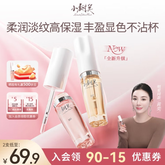 双11过后，你的唇部还水润吗？试试小树美唇部精华吧！