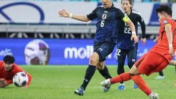 日本球迷：故意不赢4-0不想让中国队参加世界杯