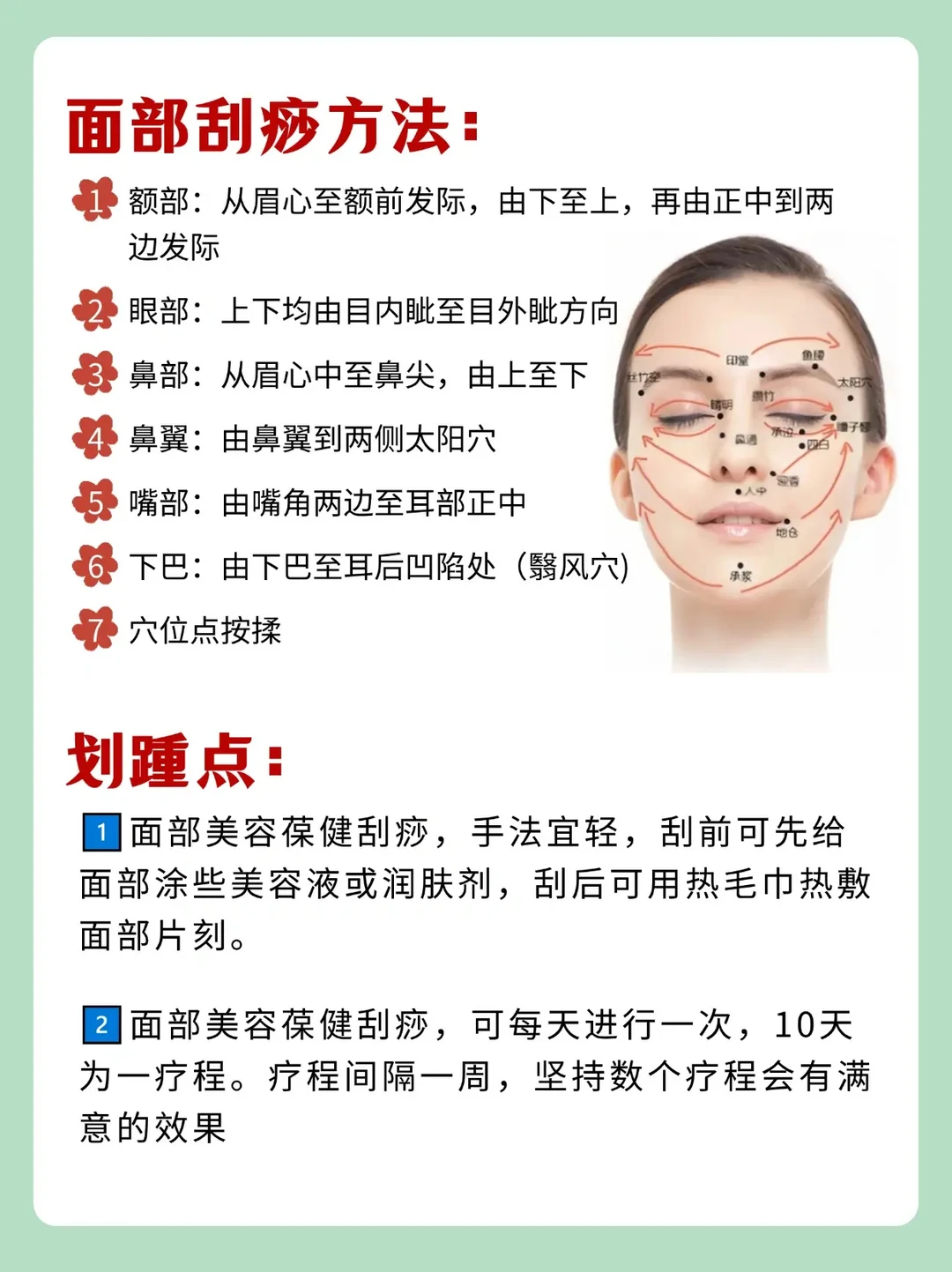 正确面部刮痧与精油选择：实用技巧与心得速递