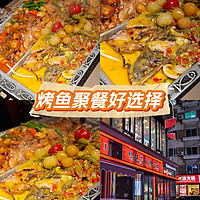 烤鱼馆子好去处，鸣记烤鱼，大连品质