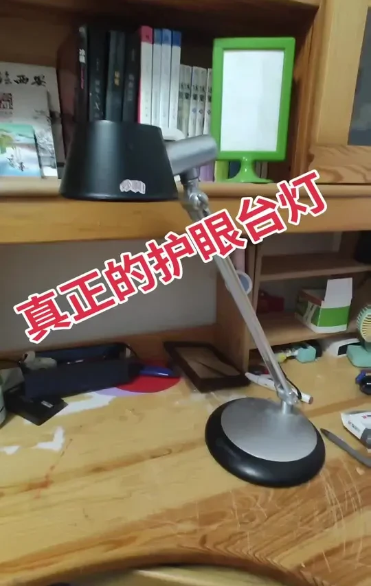 真正的护眼台灯，直流卤素灯，没有频闪，没有蓝光，没有紫外线，亲测三年，绝对有用#护眼灯 #真正的护眼台灯 #卤素台灯 #台灯 #学生护眼灯推荐