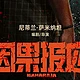 印度悬疑电影《因果报应》被光速引进上映，为啥能爆火？