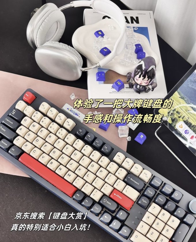 青龙键盘