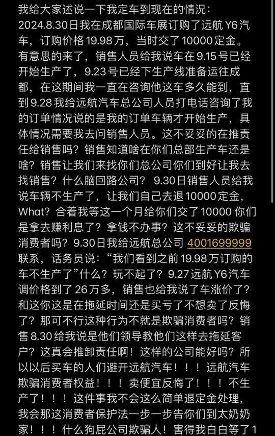大运汽车骗子公司