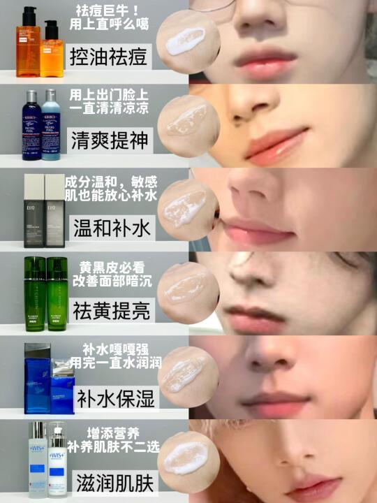 油痘肌被水乳硬控！能回购一万次的男士水乳