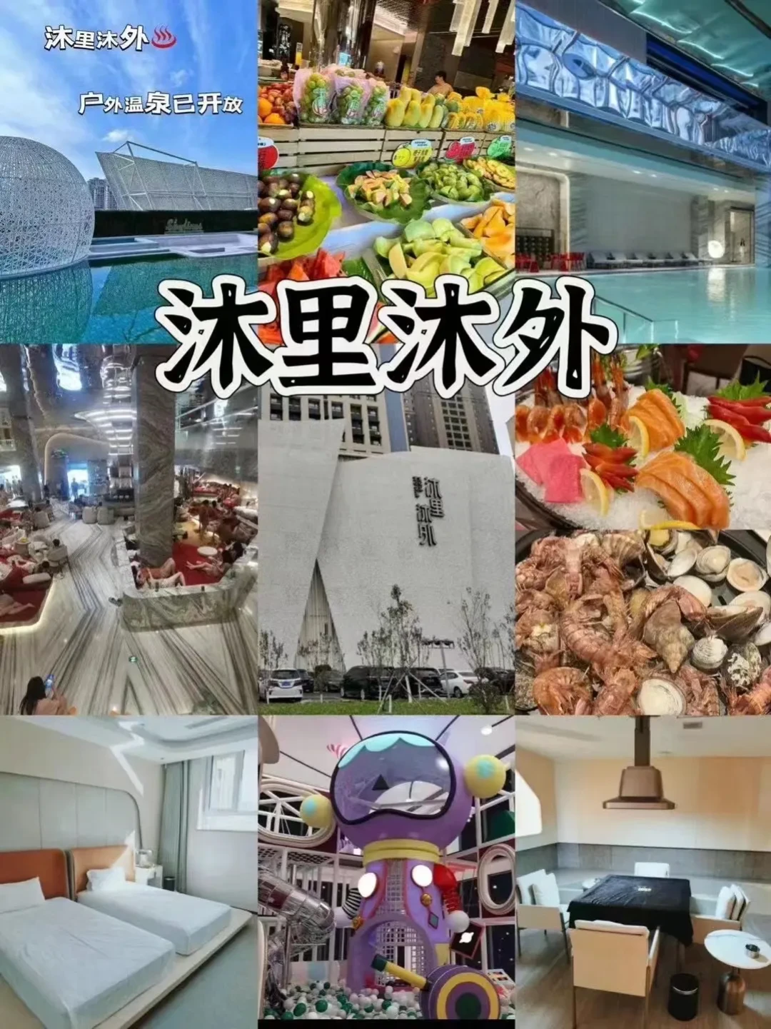 揭秘沈阳：五大顶级网红浴场体验，享受极致洗浴乐趣