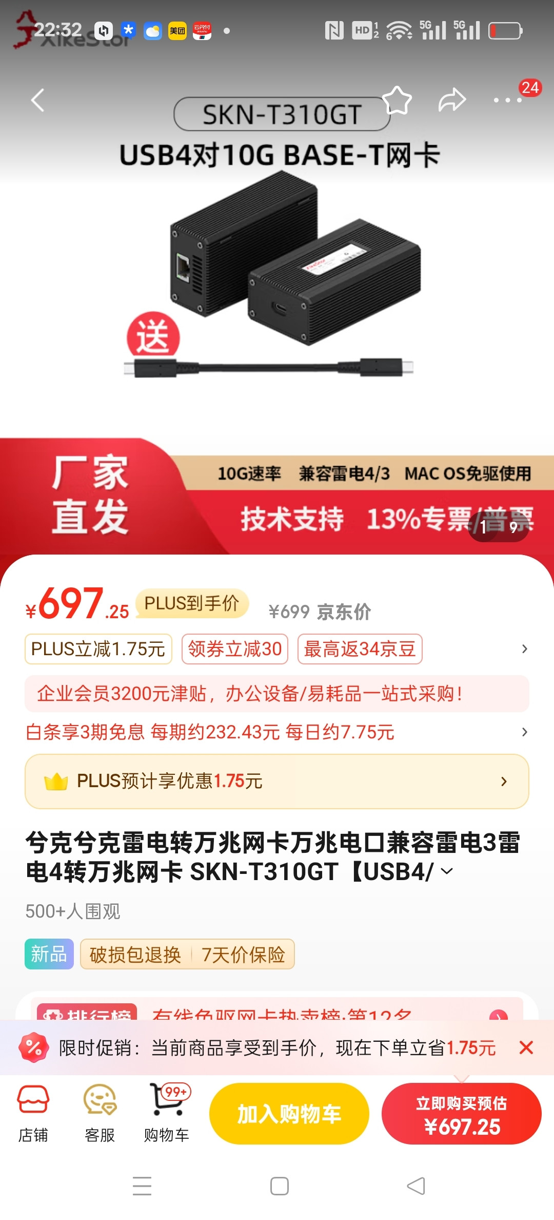 Mac mini m4 万兆 10 GbE 極美品 Mac mini m4 万兆 10