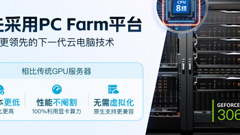 深入云电脑PC Farm技术探讨，以阿里云、华为云、ToDesk为案例