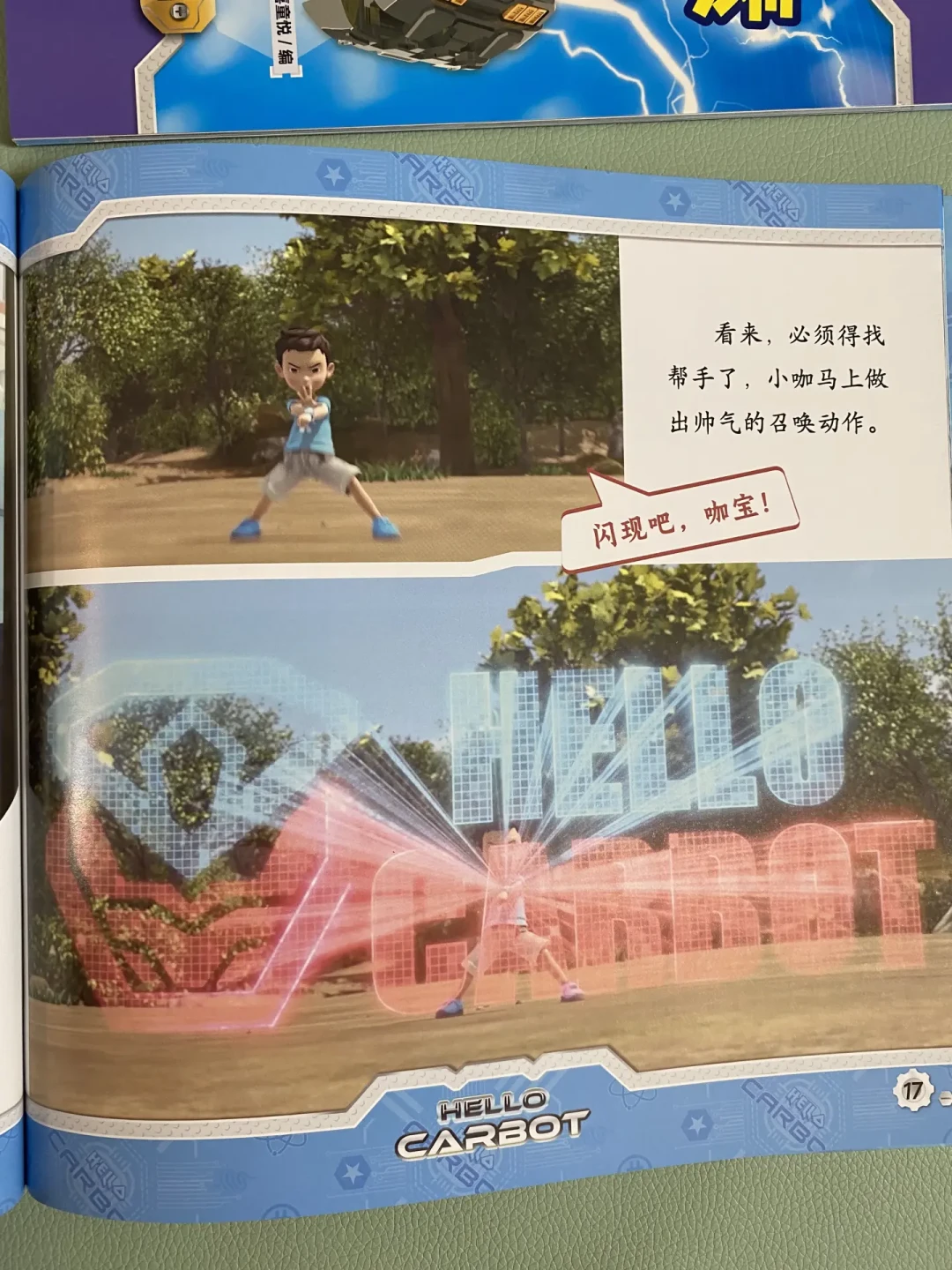 咖宝车神:变形机器人玩具的奇幻魅力与教育价值解读