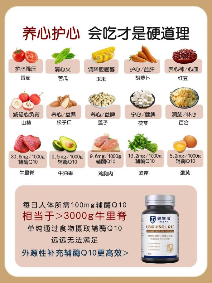健生湾养肝护肝