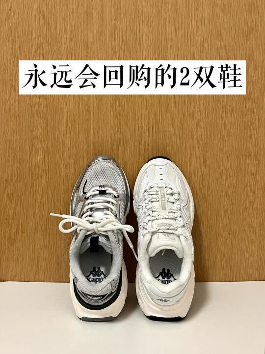 极简后，我愿意永远回购的2双鞋！