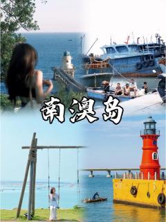 带爸妈来潮汕玩五天就看这份攻略😜