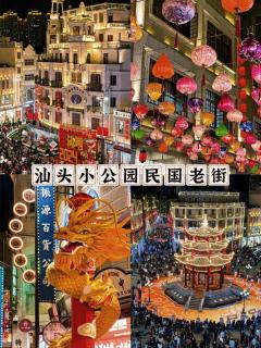 带爸妈来潮汕玩五天就看这份攻略😜