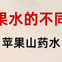 入冬多喝苹果水，99%人不知道苹果可以这样喝