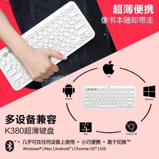 罗技无线键盘