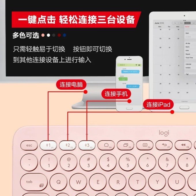 罗技无线键盘