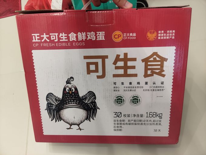 19块9的正大可生食鸡蛋拼多多买也挺实惠