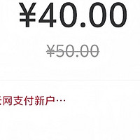 冲！建行12月纯送钱！网上国网40购50电费、0.08购8元电费、移动10购20话费！