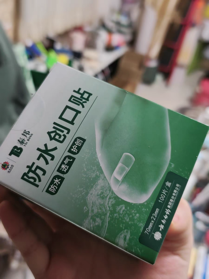 创可贴