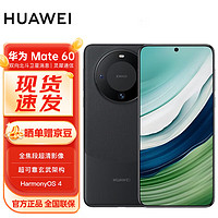 华为（HUAWEI）Mate6012GB+256GB雅丹黑#双向北斗卫星消息超可靠玄武架构全焦段超清影像鸿蒙智能手机WY