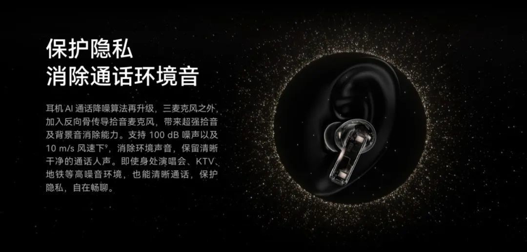 华为FreeBuds Pro 4:2.3Mbps无损传输带来的音质革命与智能体验
