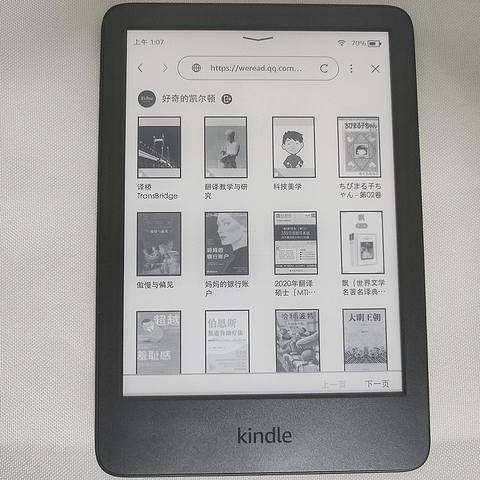 kindle退出中国市场后，如何推送公众号文章到kindle？