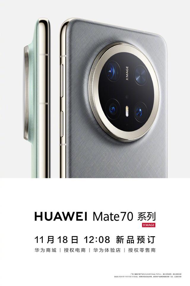 华为 Mate 70 系列 AI 技术突破：重塑智能手机的新体验