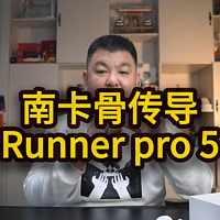 南卡Runner Pro5骨传导蓝牙耳机体验测评